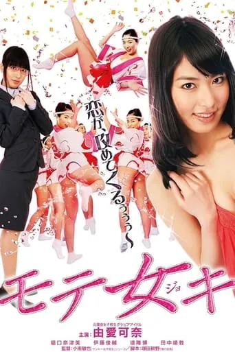 Mote Joki movie poster - Entertainment content