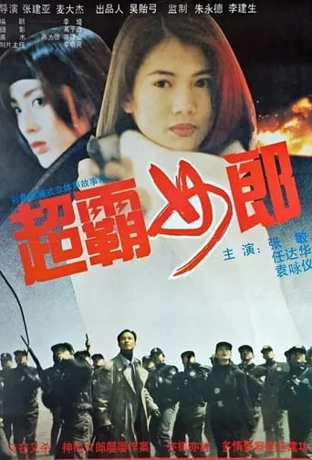 Crystal Fortune Run movie poster - Entertainment content