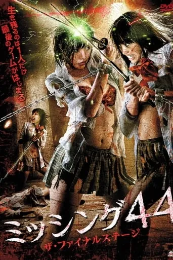 Missing 44 The Final Stage movie poster - Rated 1.5/10