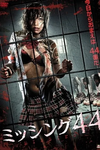 Missing 44 movie poster - Rated 1.5/10