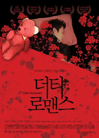 Dirty Romance movie poster - Rated 4.4/10