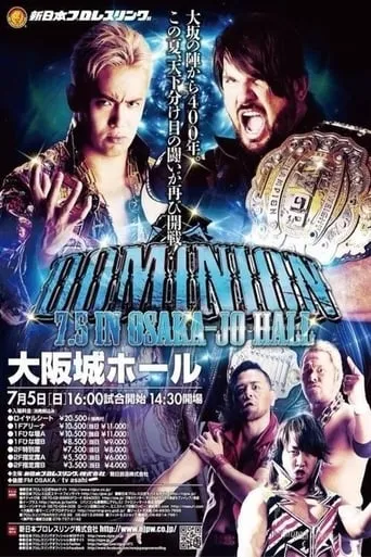 NJPW Dominion 7.5 in Osaka-jo Hall movie poster - Entertainment content