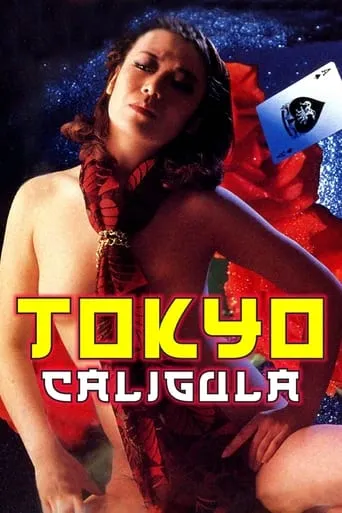 Lady Caligula in Tokyo movie poster - Rated 3.5/10