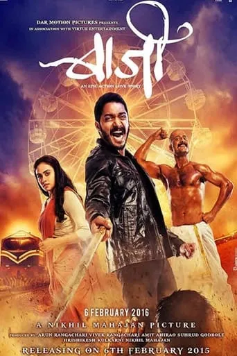 Baji movie poster - Entertainment content