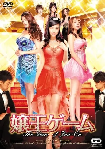 The Game of Jou-Ou movie poster - Rated 2/10
