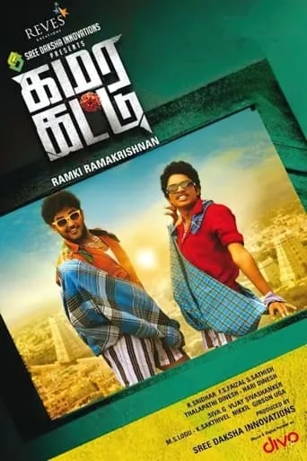 Kamara Kattu movie poster - Rated 6/10