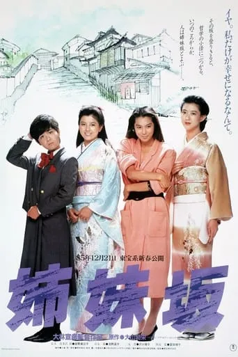 Four Sisters movie poster - Rated 7.2/10