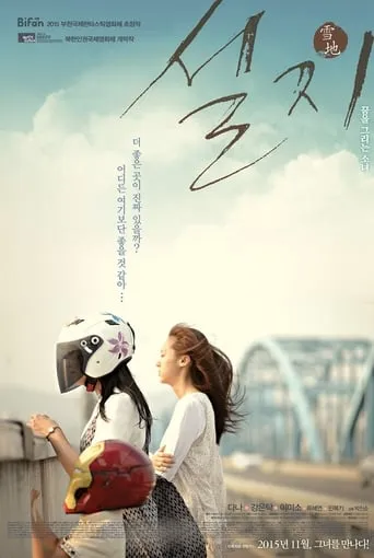 Sunshine movie poster - Rated 5.5/10