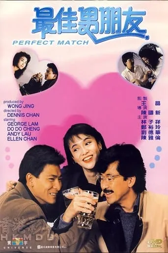 Perfect Match movie poster - Rated 4.5/10