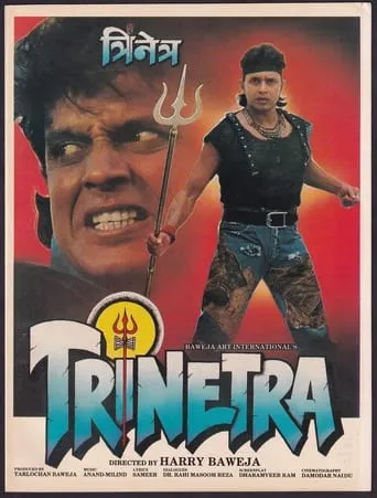 Trinetra movie poster - Rated 9.5/10
