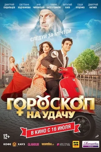 Horoscope for Good Luck movie poster - Rated 5.7/10