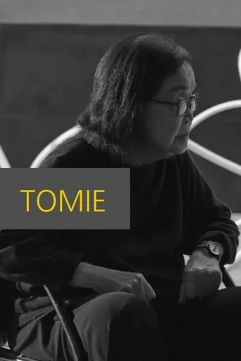 Tomie movie poster - Entertainment content