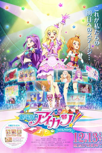 Aikatsu! The Movie movie poster - Rated 4.2/10
