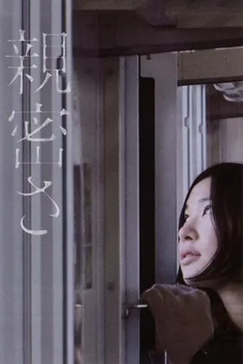 Intimacies movie poster - Rated 6.6/10