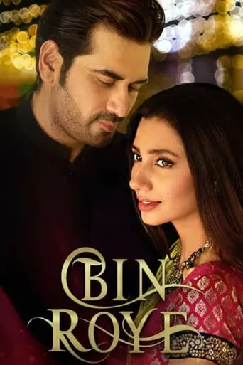 Bin Roye movie poster - Rated 6/10