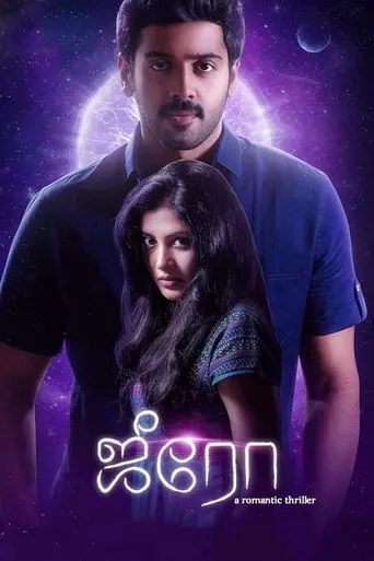 Zero movie poster - Rated 5.8/10