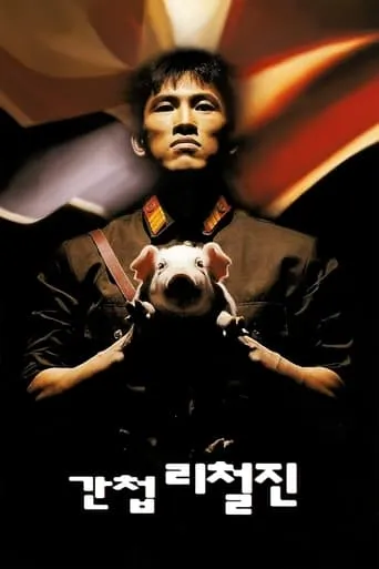 The Spy movie poster - Rated 6/10