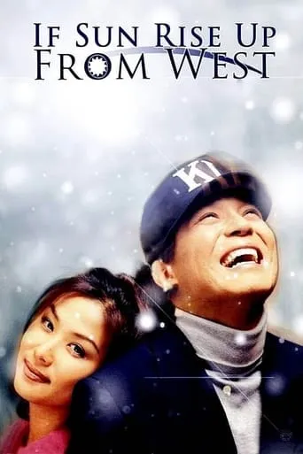 If the Sun Rises in the West movie poster - Rated 5/10