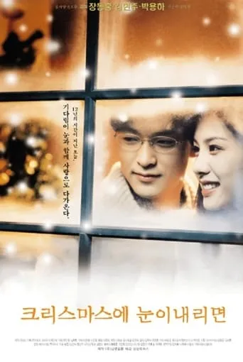 If It Snows on Christmas movie poster - Entertainment content