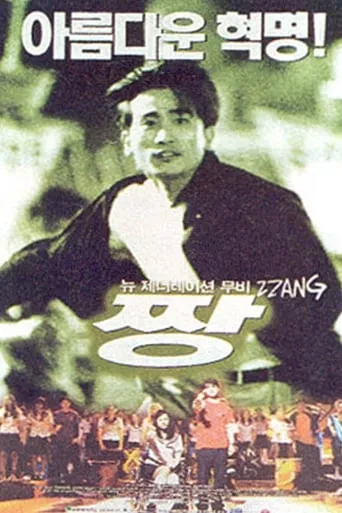 The Best movie poster - Rated 9.5/10