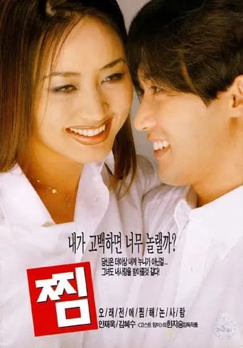 Tie a Yellow Ribbon movie poster - Rated 5/10