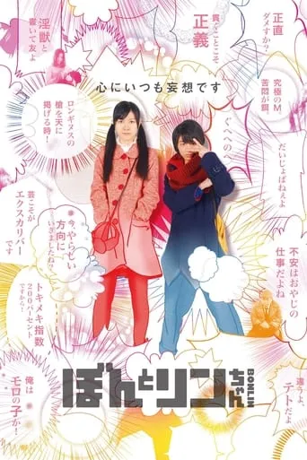 Bon Lin movie poster - Rated 4.5/10