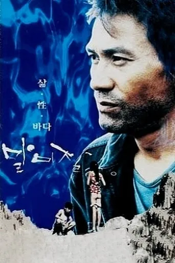 Mom, the Star, and the Sea Anemone movie poster - Entertainment content
