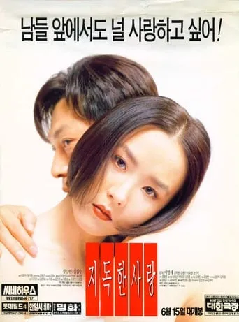 Their Last Love Affair movie poster - Rated 5.3/10