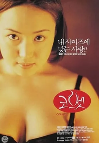 Corset movie poster - Rated 6/10