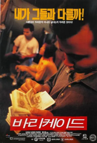 Barricade movie poster - Entertainment content