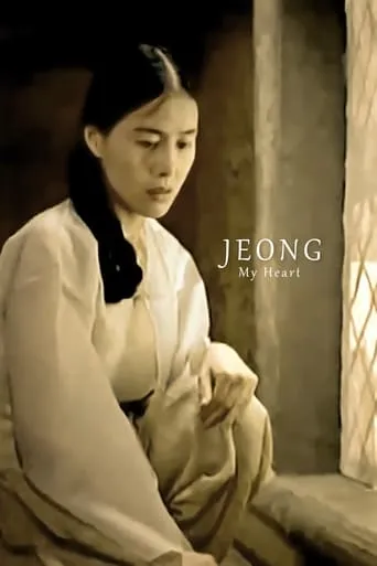 My Heart movie poster - Rated 6/10