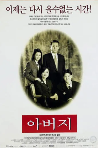 Father movie poster - Entertainment content