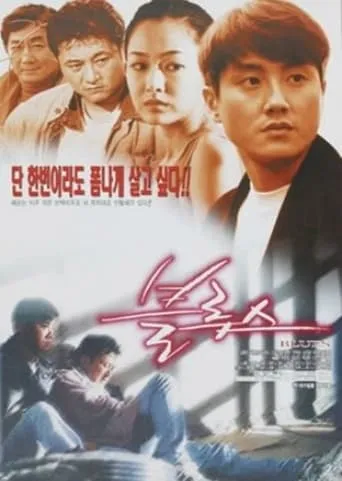 Blues movie poster - Entertainment content