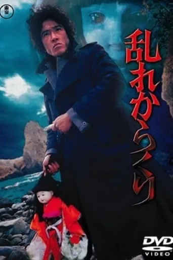 Murder in the Doll House movie poster - Rated 6.5/10