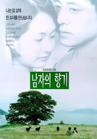 Scent of a Man movie poster - Rated 4/10