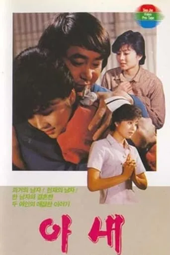Wife movie poster - Entertainment content