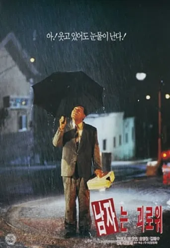 Bitter and Sweet movie poster - Entertainment content