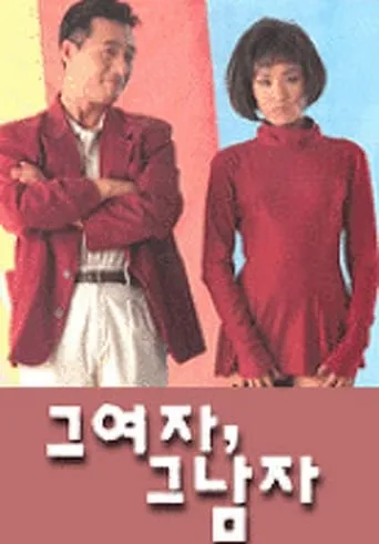 The Woman and The Man movie poster - Entertainment content