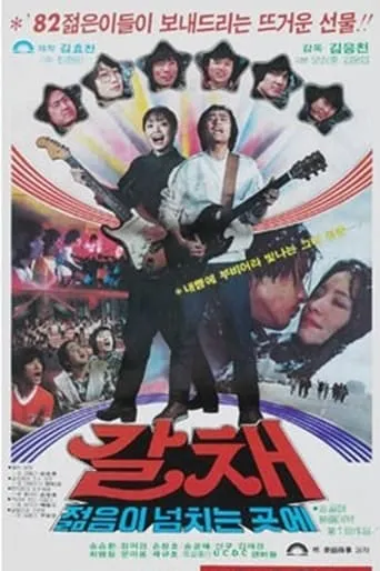 Applause movie poster - Entertainment content