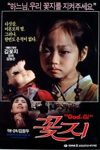 Kot-ji movie poster - Entertainment content