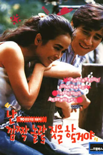 I'm Gonna Do Something Shocking movie poster - Entertainment content