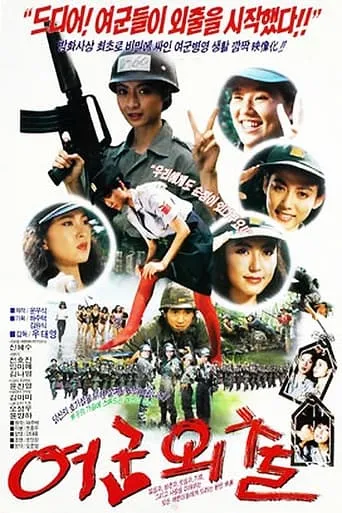 She Takes Leave movie poster - Entertainment content