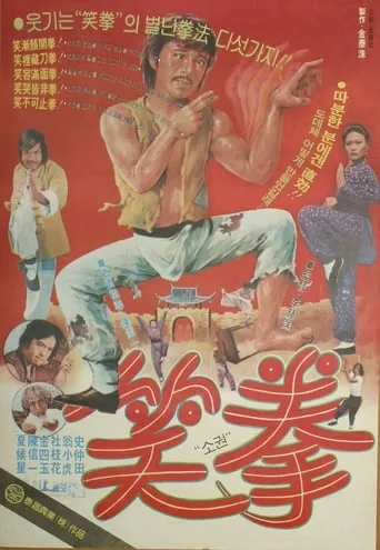 Battle with Top-Class Samuri movie poster - Entertainment content