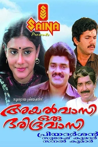 Ayalvasi Oru Daridravasi movie poster - Rated 3.75/10