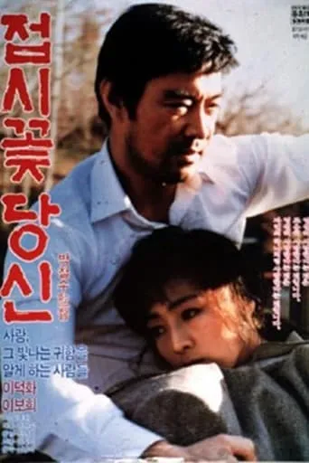 My Mellow Rose movie poster - Entertainment content