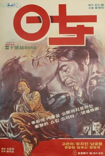 Zero Lady movie poster - Entertainment content