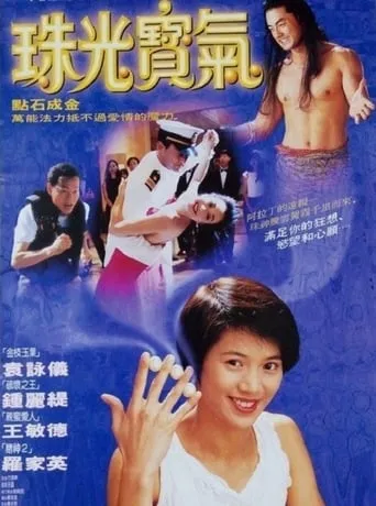 Whatever You Want movie poster - Entertainment content