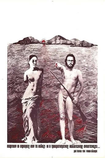 A Hail of Bullets movie poster - Rated 4.2/10