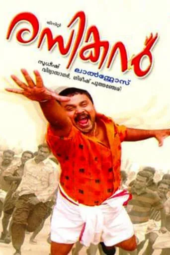 Rasikan movie poster - Rated 4.8/10