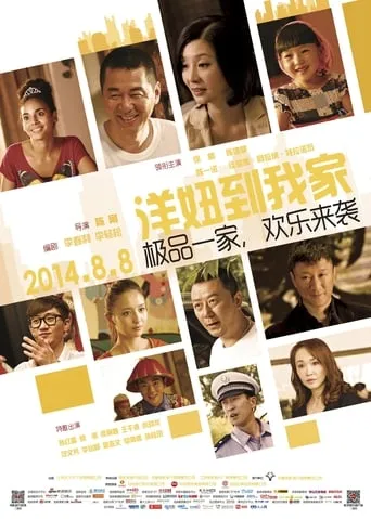 When a Peking Family Meets Au Pair movie poster - Rated 4.5/10